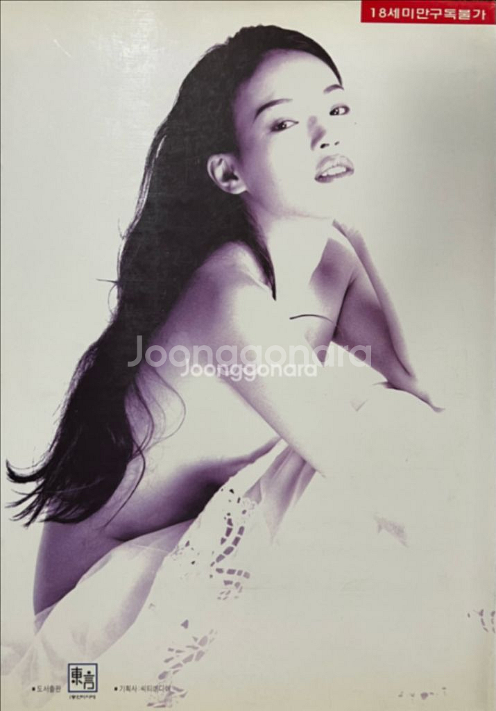서기 홍콩배우 누드 화보집--1