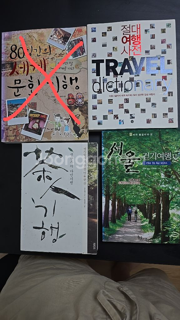 여행도서 총3권 배송비포함--0