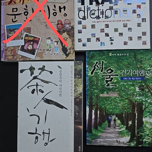 여행도서 총3권 배송비포함