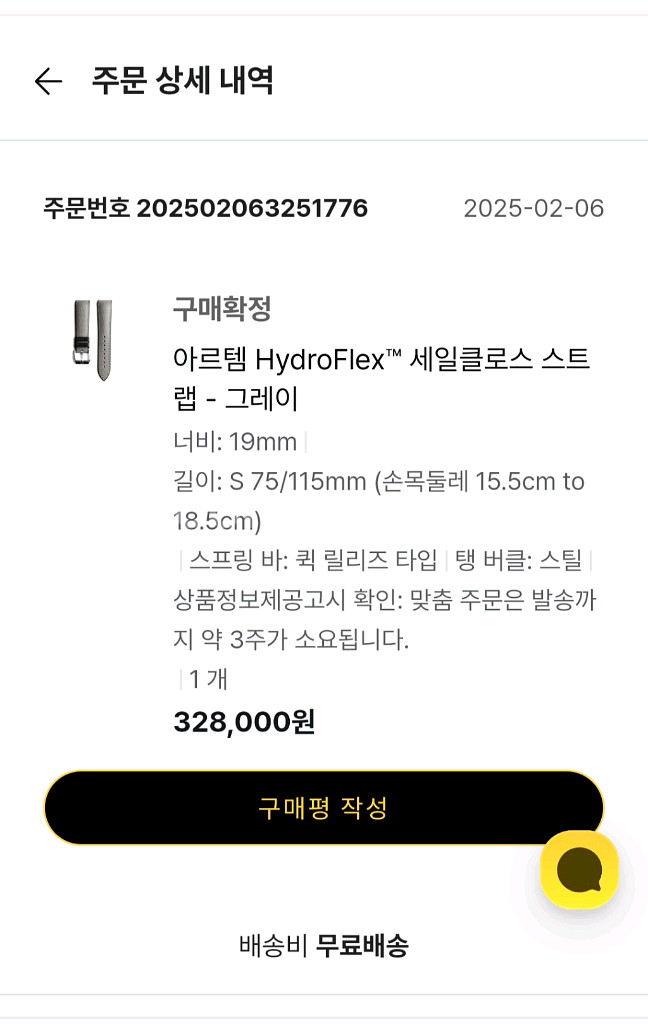 아르템 하이드로플렉스 그레이 19mm--4