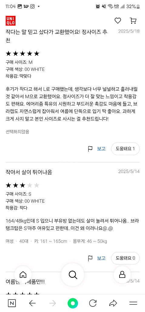 유니클로 에어리즘 코튼 브라 튜브탑 M 사이즈 새상품--3