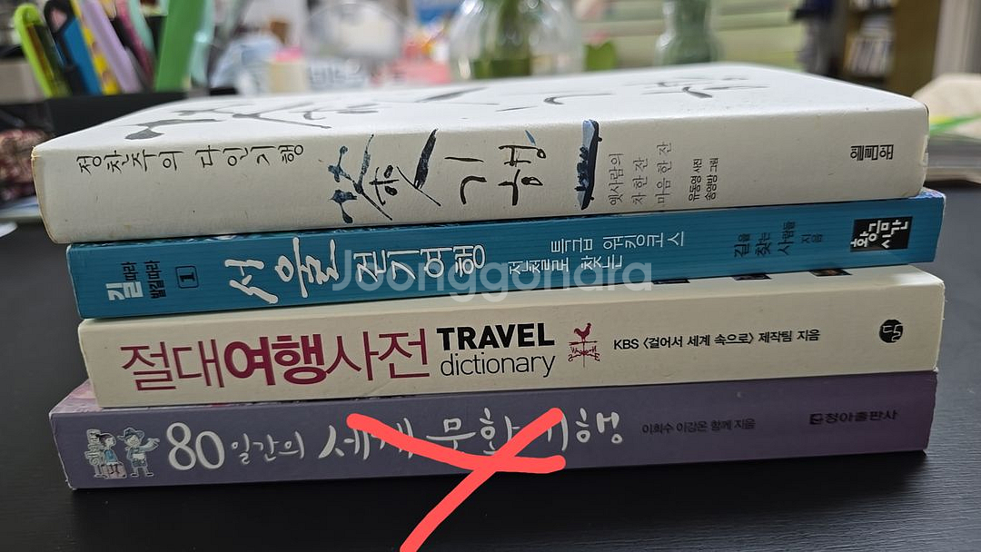 여행도서 총3권 배송비포함--1