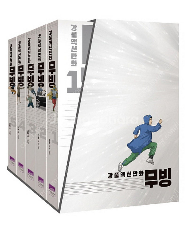 무빙 1-5권 새것(비닐포장) 팝니다.--0