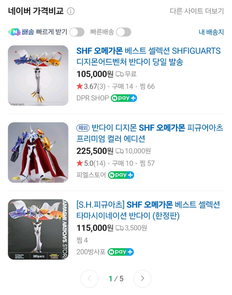 [미개봉] shf 오메가몬 베스트 셀렉션 디지몬--3
