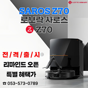 로보락 SAROS Z70