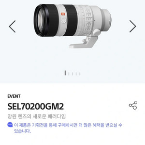 소니 70-200 gm2 (sel70200gm2)
