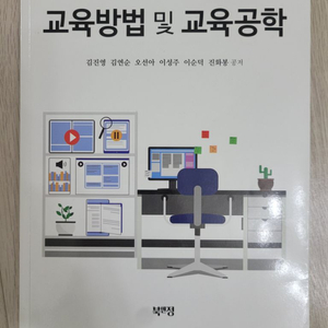 교육학 서적 8권 세트(교직책들 싸게 팝니다)