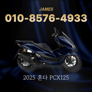 PCX 무료탁송 높은승인 배달오토바이