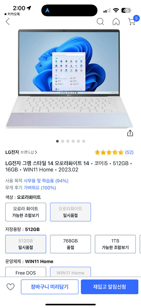 LG전자 그램 스타일14 오로라화이트 미개봉--0