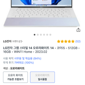 LG전자 그램 스타일14 오로라화이트 미개봉