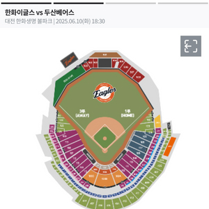 6/10 한화 두산 카스응원단존 106구역 통로연석