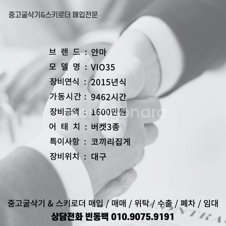 농장용 얀마 VIO35 15년식 중고미니굴삭기--7