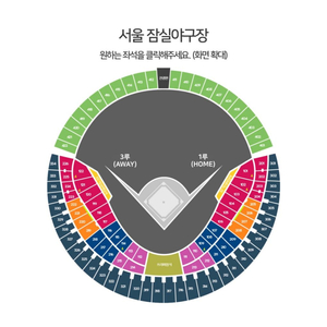 두산 기아 야구 티켓 6월4일 3루 네이비석 연석