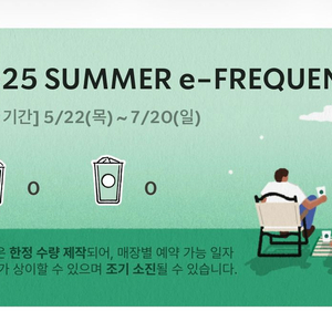 스타벅스 프리퀀시 삽니다