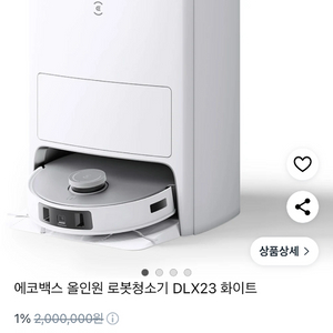 로봇청소기