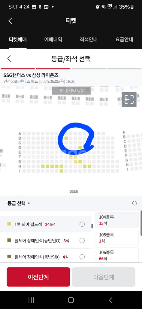 6월5일 ssg vs삼성 1루 외야 2연석 104블럭--1