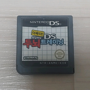 닌텐도 ds 더욱더 두뇌트레이닝 판매