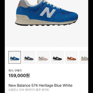 뉴발란스 574 블루화이트 280