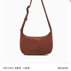 cos 코스 새들백 브라운