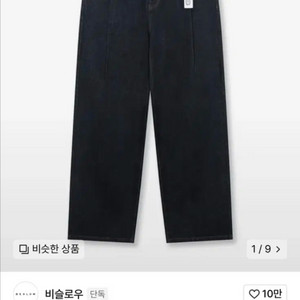 비슬로우 콘밀팬츠 인디고 30