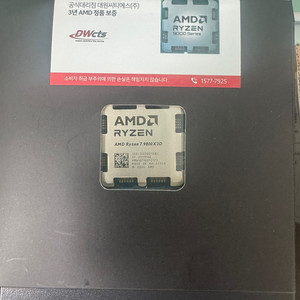 9800x3d 멀티팩 정품 미개봉 새제품 팝니다.