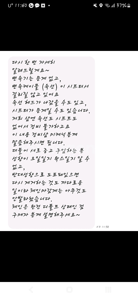 트리곤 로드 자전거 빨리 처분해요(대차X)--4