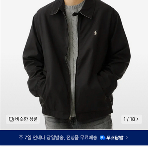 폴로랄프로렌 자켓 정품 M