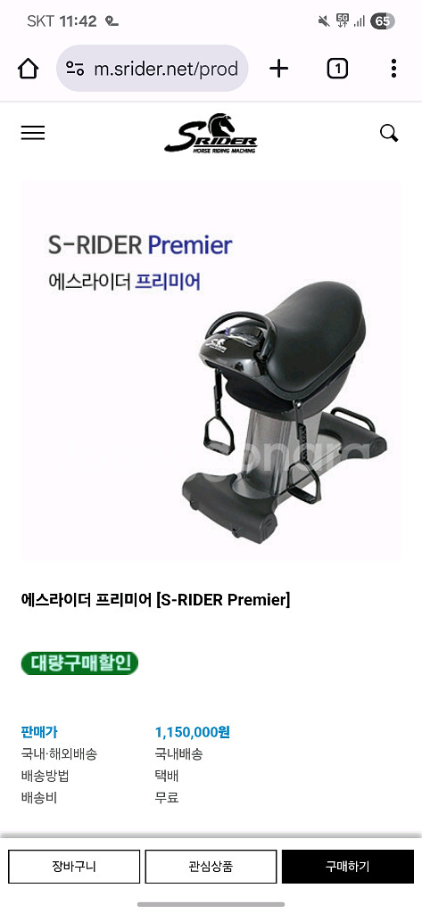 에스라이더 프리미어 승마운동기구 홈트레이닝--2