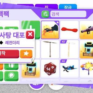 입양하세요 장난감 사탕대포(사탕총)판매합니다