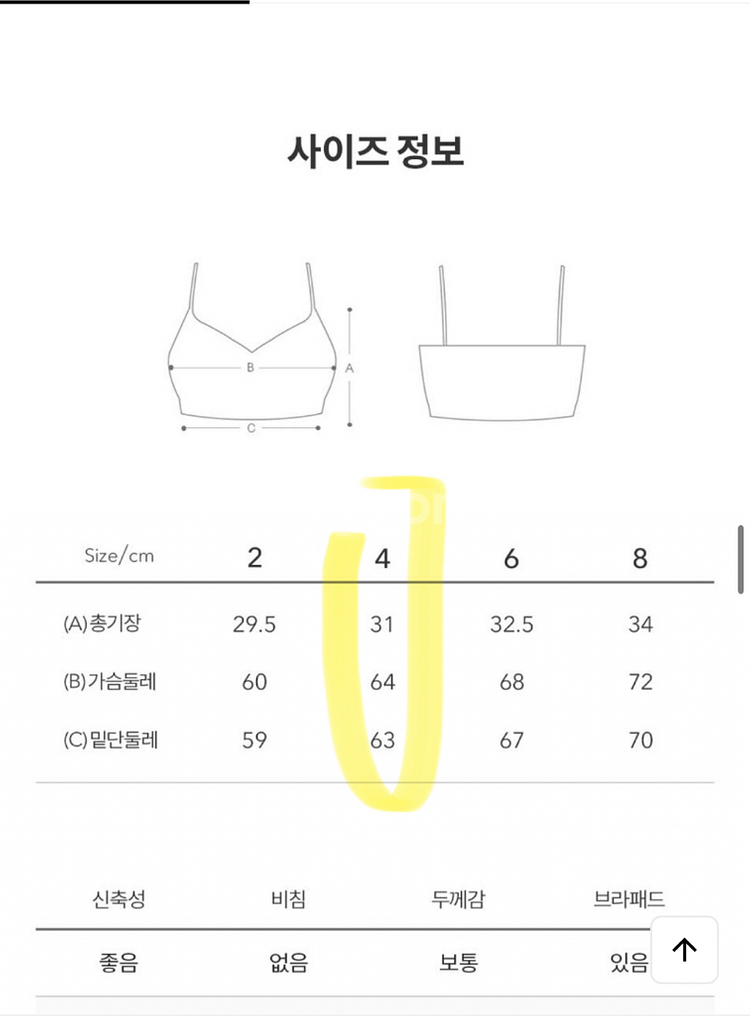 안다르 크롭탑 4사이즈--3