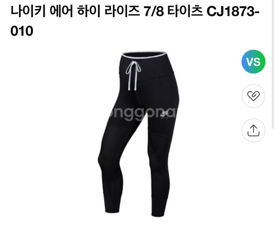 나이키 타이즈 S--0
