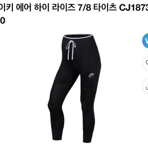 나이키 타이즈 S