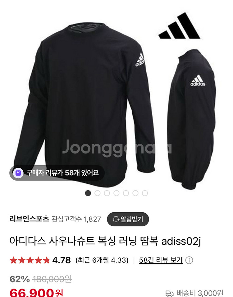 아디다스 땀복 사우나슈트 블랙코팅 95--0