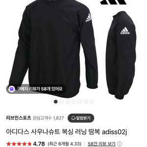 아디다스 땀복 사우나슈트 블랙코팅 95