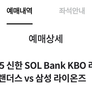6/3 ssg vs삼성 1루 403 통로 2연석