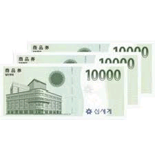 이마트 상품권