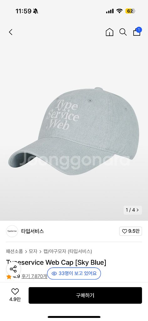 타입서비스웹모자 스카이블루--0