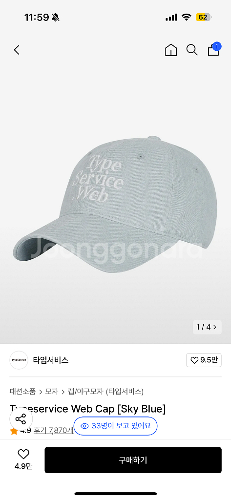 타입서비스웹모자 스카이블루--0