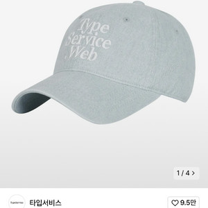 타입서비스웹모자 스카이블루