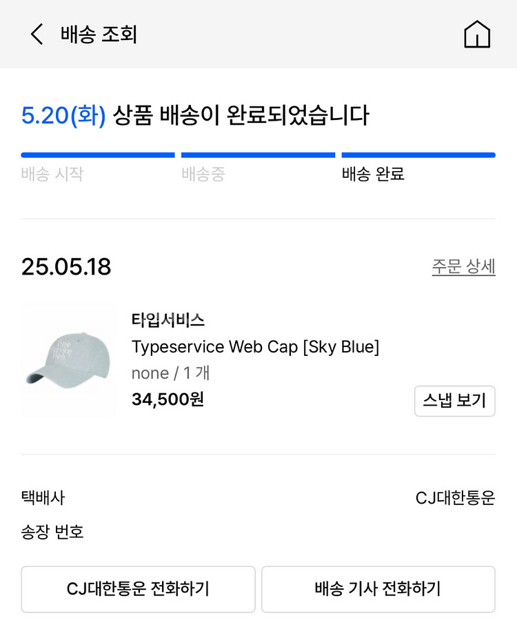 타입서비스웹모자 스카이블루--3