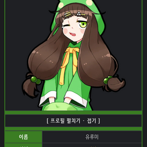 저에게 유루미 쿠폰을 팔아쥬세요ㅠ