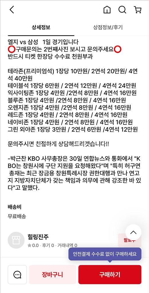 22일24일25일 lg 두산 한화 키움 롯데 삼성 기아--6