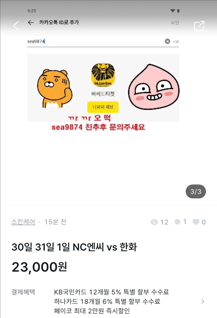 22일24일25일 lg 두산 한화 키움 롯데 삼성 기아--9