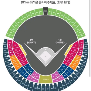 두산 vs 기아 3일 경기 3루 레드석 4연석 판매
