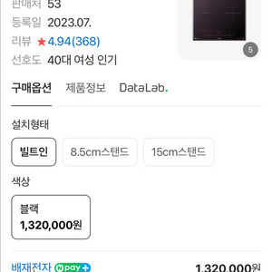 엘지 미라듀어 플렉스존 인덕션 미개봉 새상품