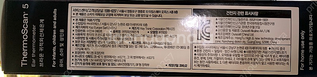 새제품)브라운 고막체온계 IRT-6030팝니다--1