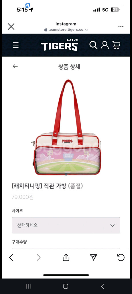 기아타이거즈 티니핑 직관가방 팝니다--0