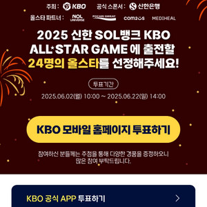 kbo올스타 선예매