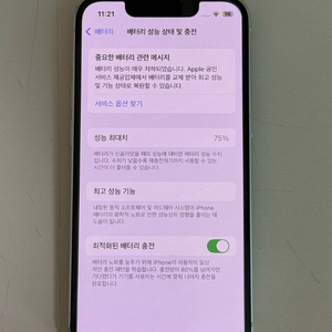 아이폰 13 미니 128기가