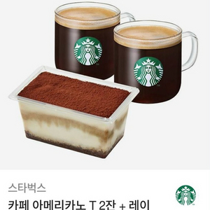 스타벅스 기프티콘